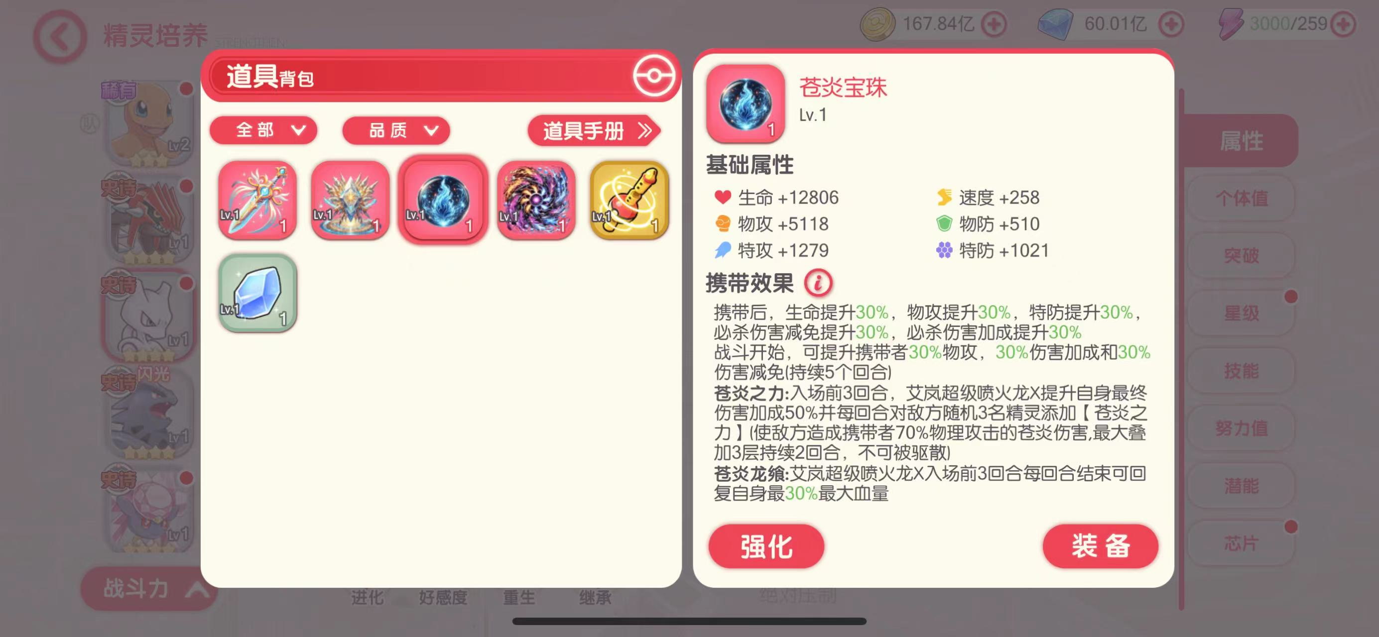 口袋精灵同官版更新起源(独家)