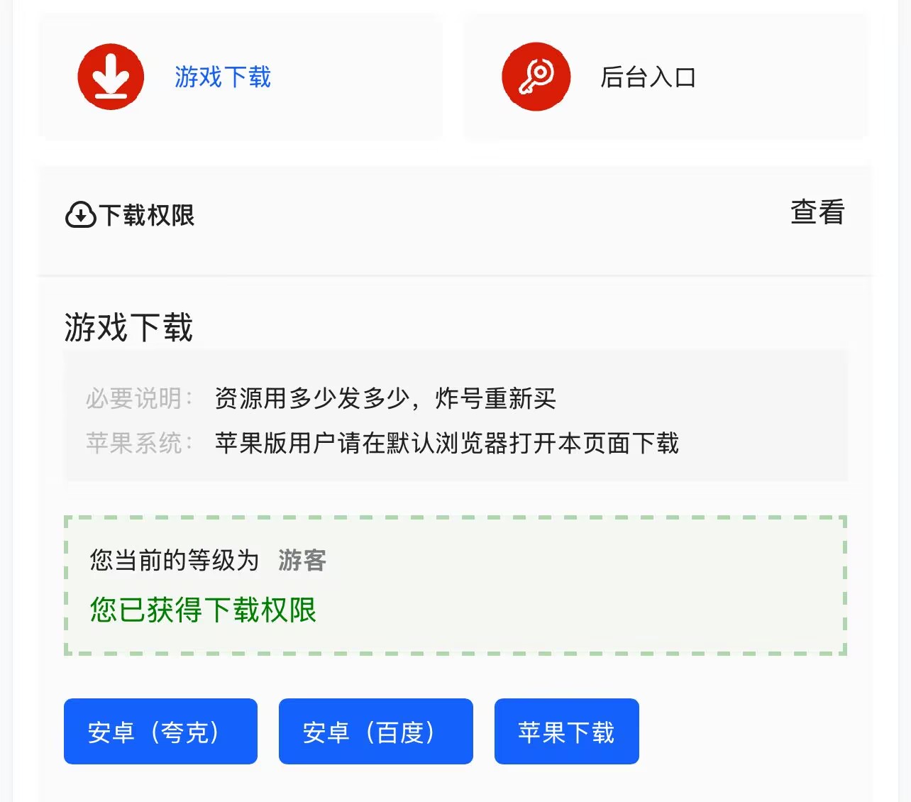 GM后台常见问题和功能介绍
