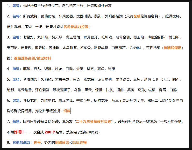 极无双2