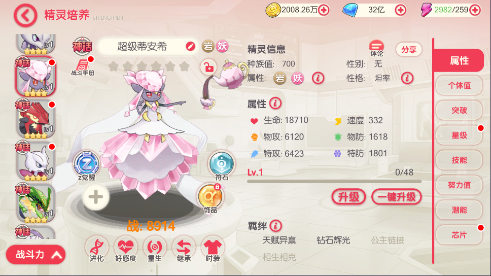 口袋精灵同官版更新起源(独家)