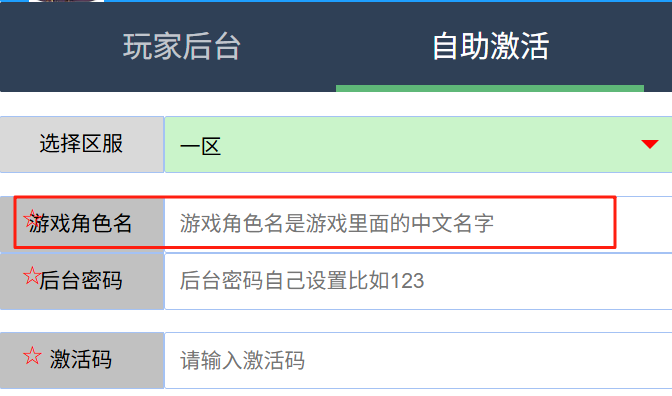 GM后台常见问题和功能介绍