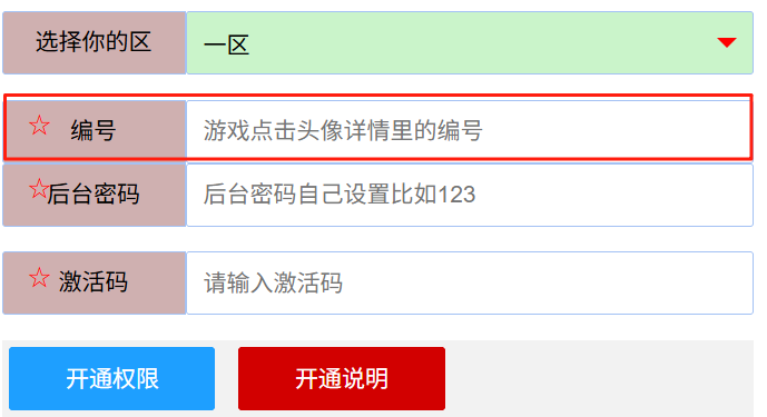 GM后台常见问题和功能介绍