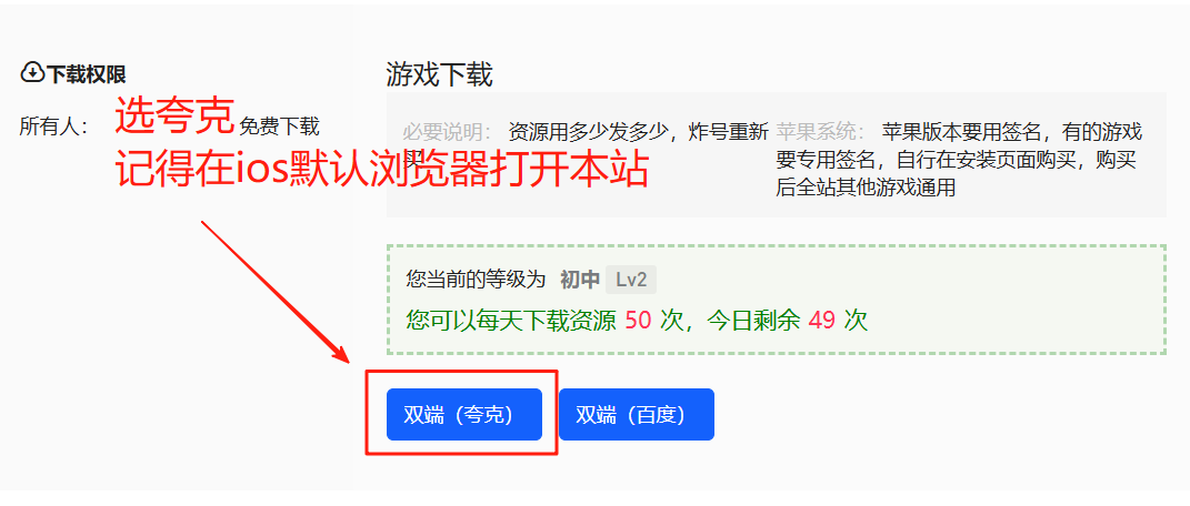 IOS系统如何安装下载
