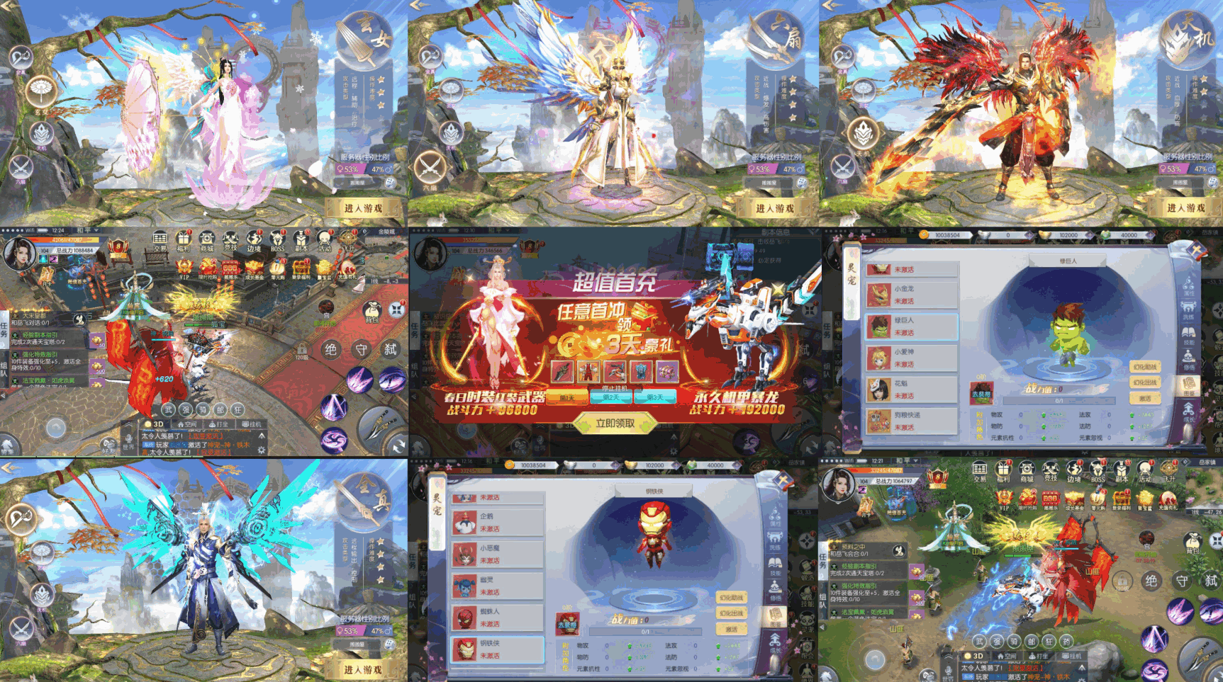 青云降魔录魔改版