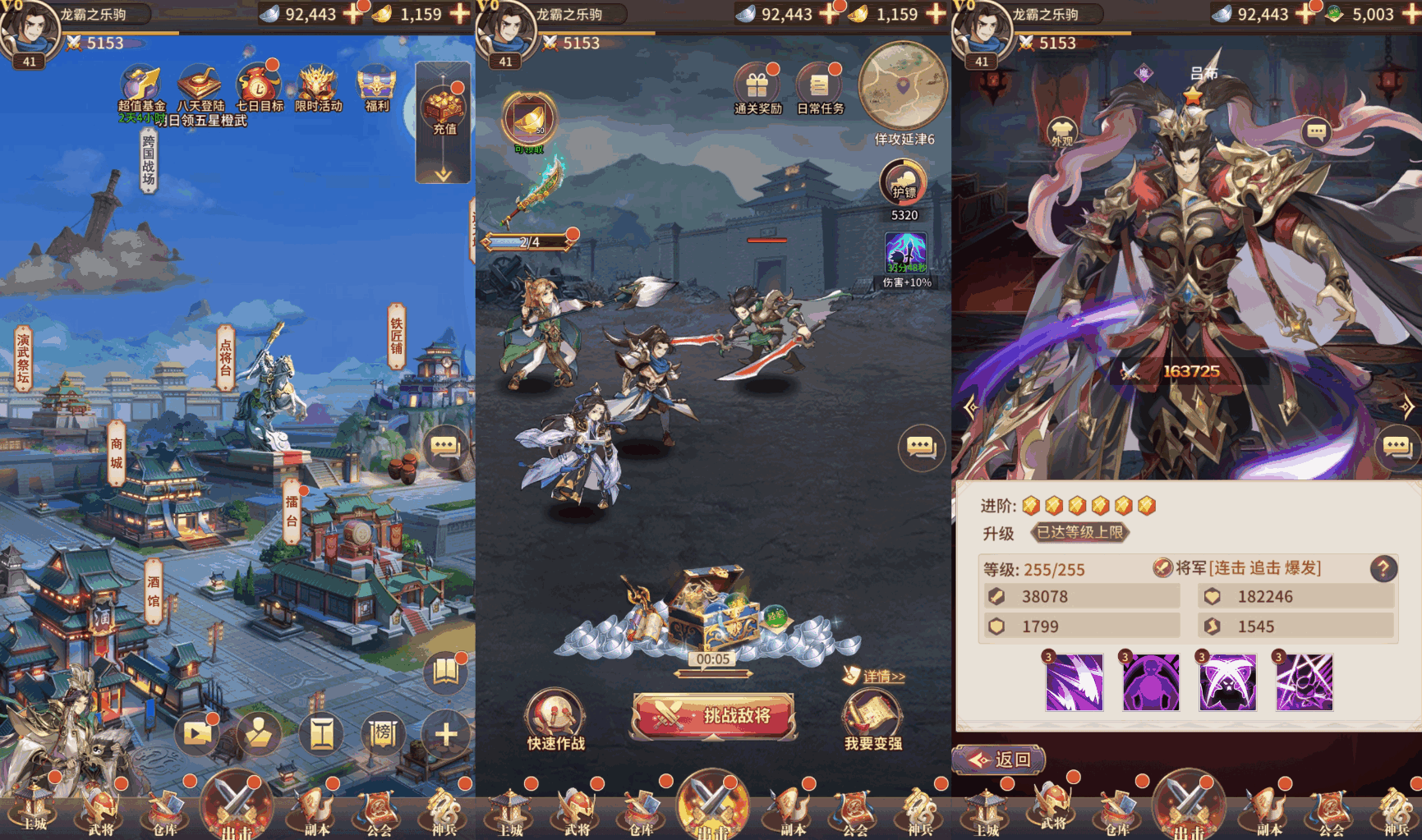 兵临神魔三国