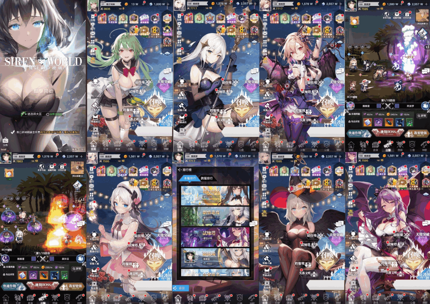 天使计划