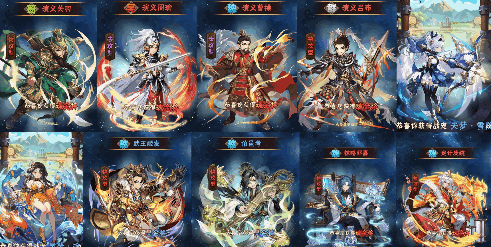 少年三国志魂金版
