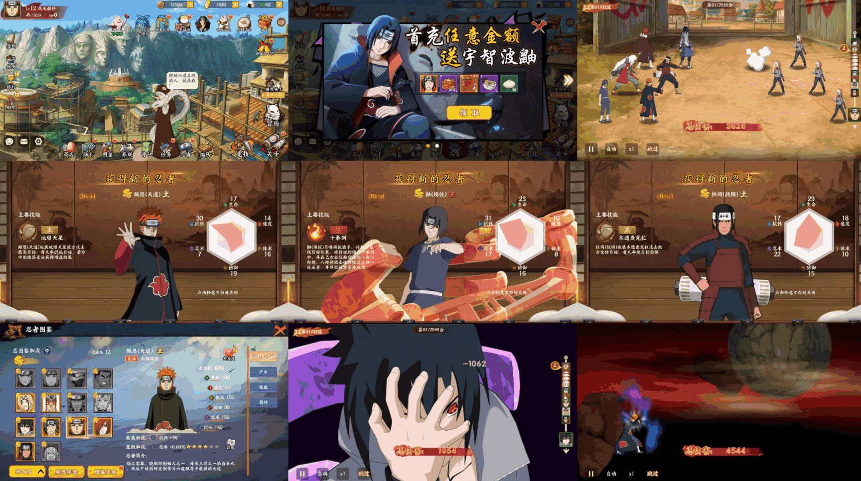 火影疾风-官版无bug