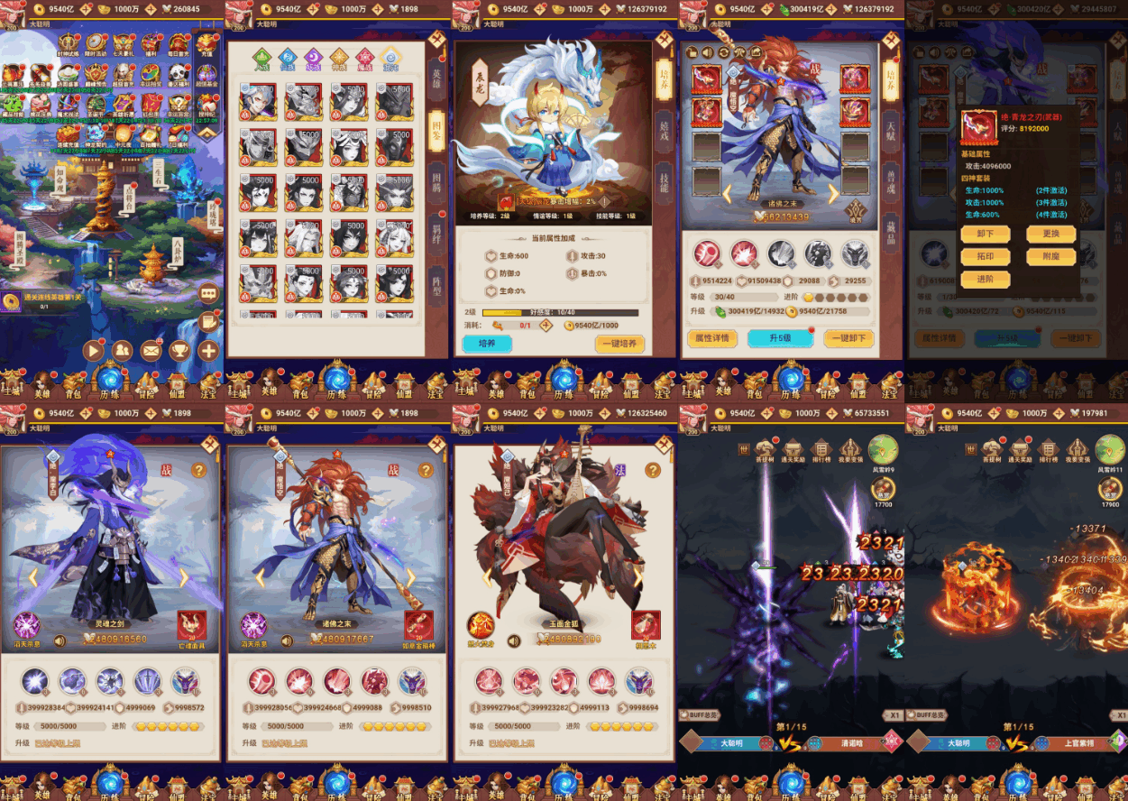 放置封神四神版