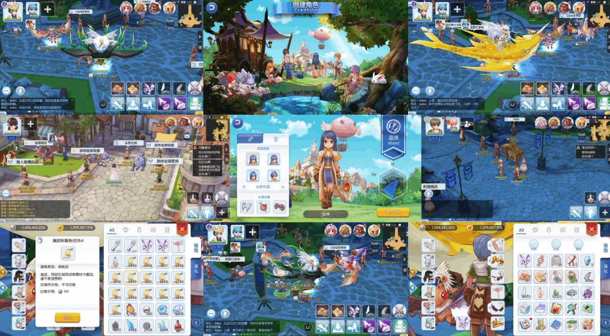 仙境传说黑色派对