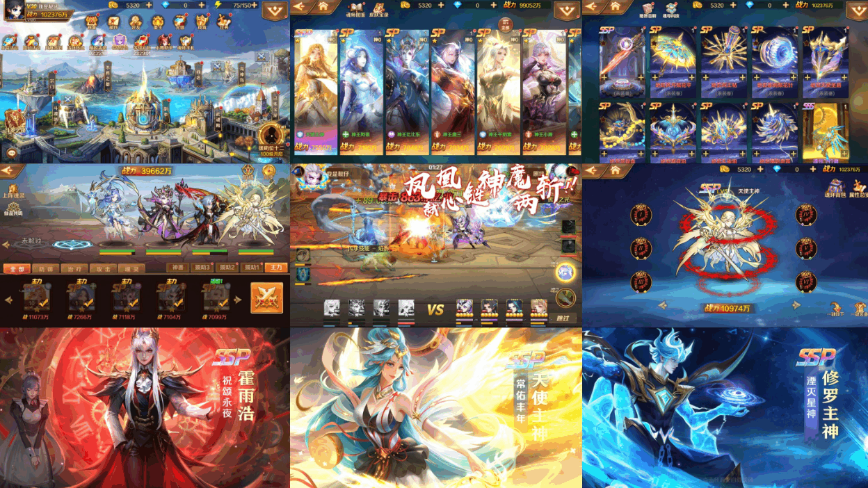 斗罗大陆3ssp独家完美版