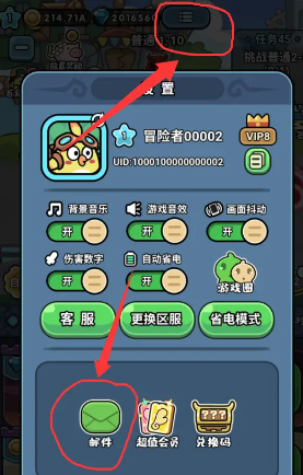 丛林大冒险