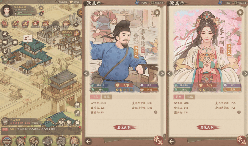 这城有良田(同官版)李善德等18角色完美版本