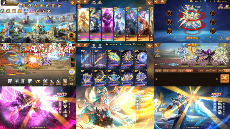 独家4ssp斗罗大陆完美版(内购+后台)