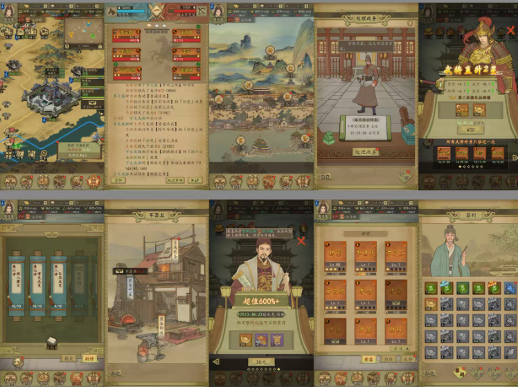 权谋三国（文字天下）