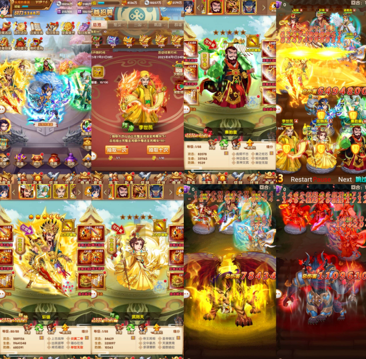 乱世争霸（物品后台）