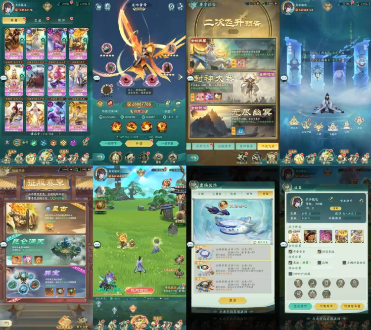 山海经异兽录（物品后台+内购）