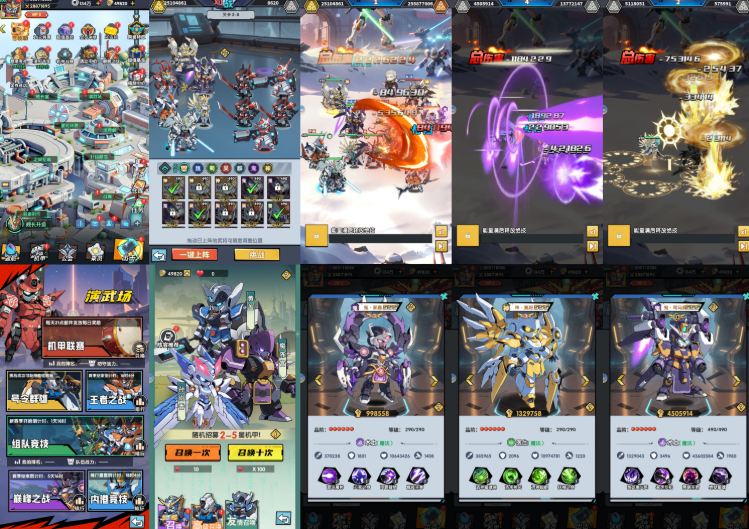 机甲三国完美版（内购+后台）