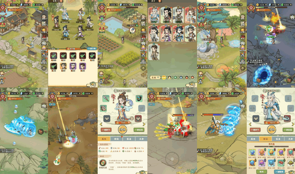 万世仙门（内购）