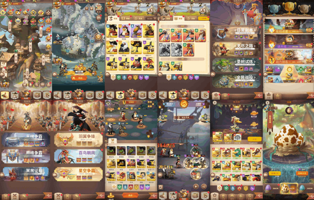 百鸟争鸣（代码）