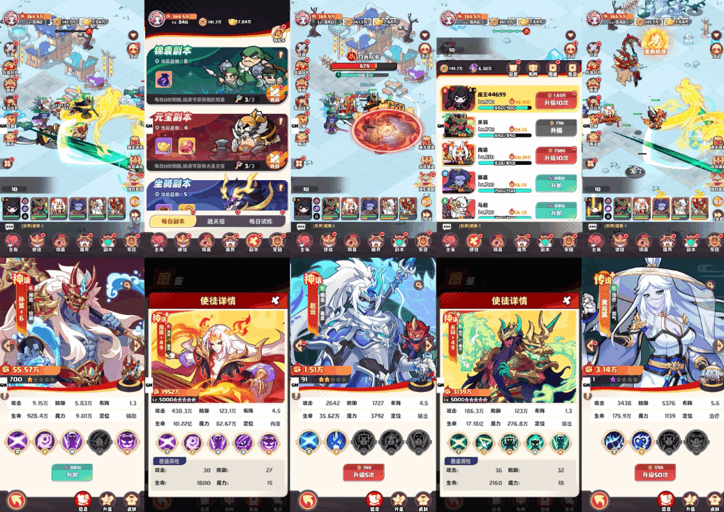 使徒守望（内置+内购）