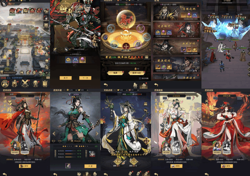 真武宗门-宫三国（内购）