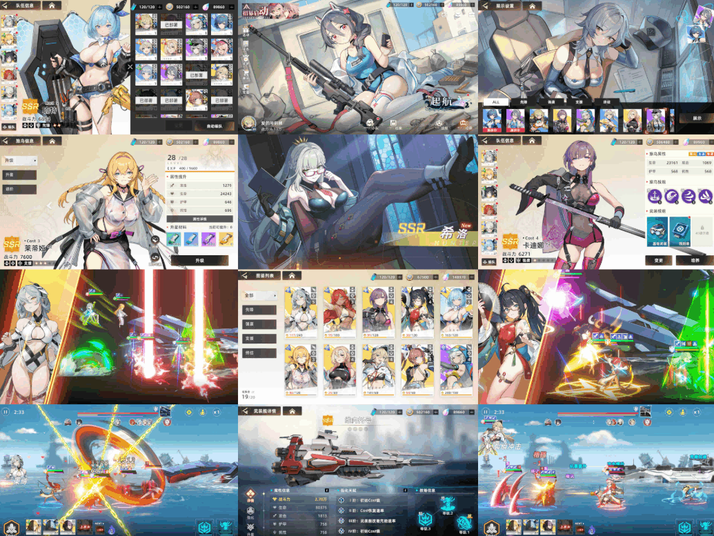 远洋起航（内购）