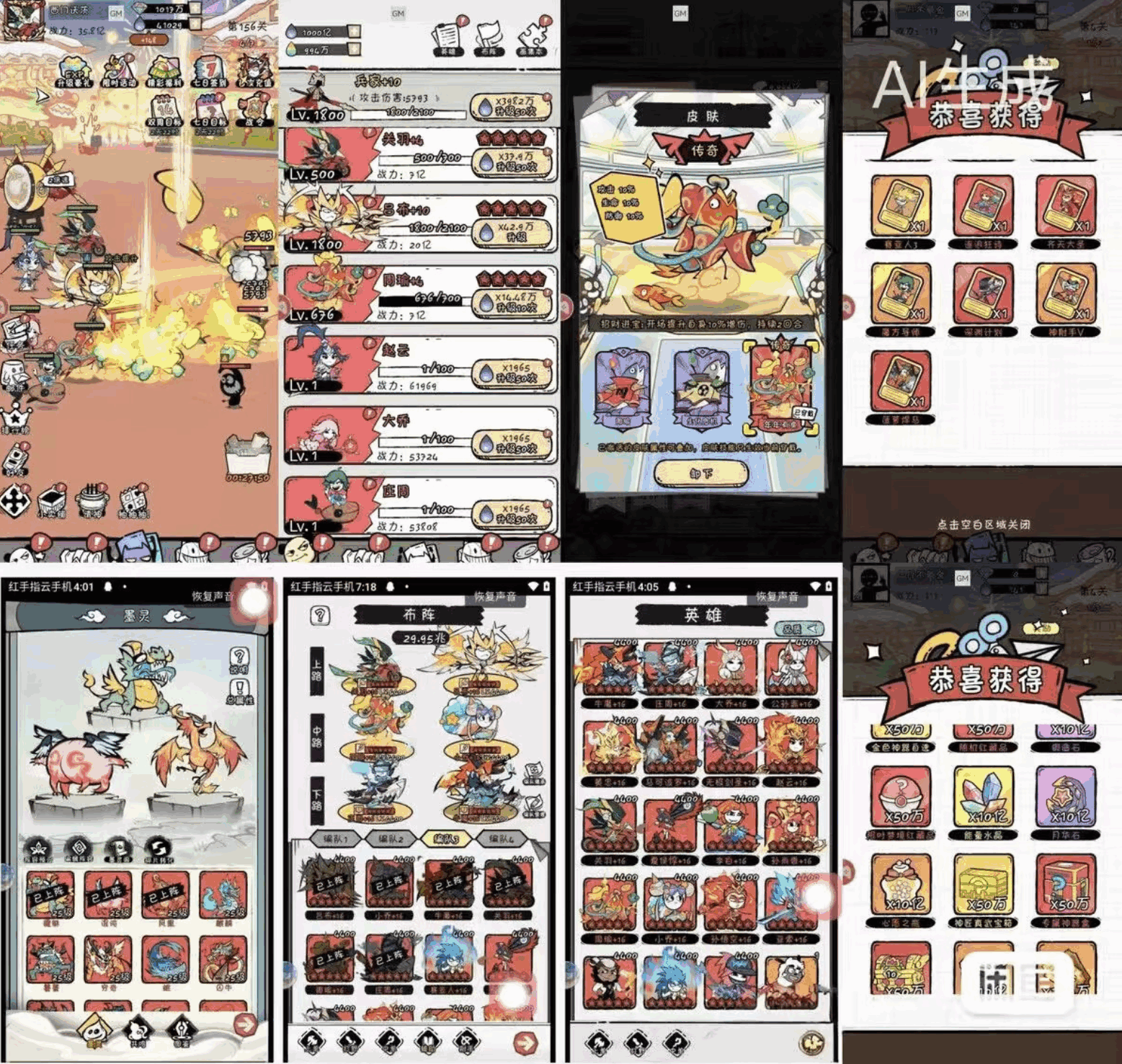 火源战纪（内置）