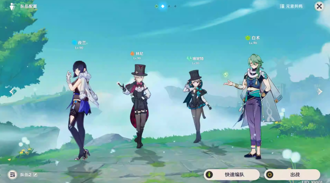 原神4.0（安卓）