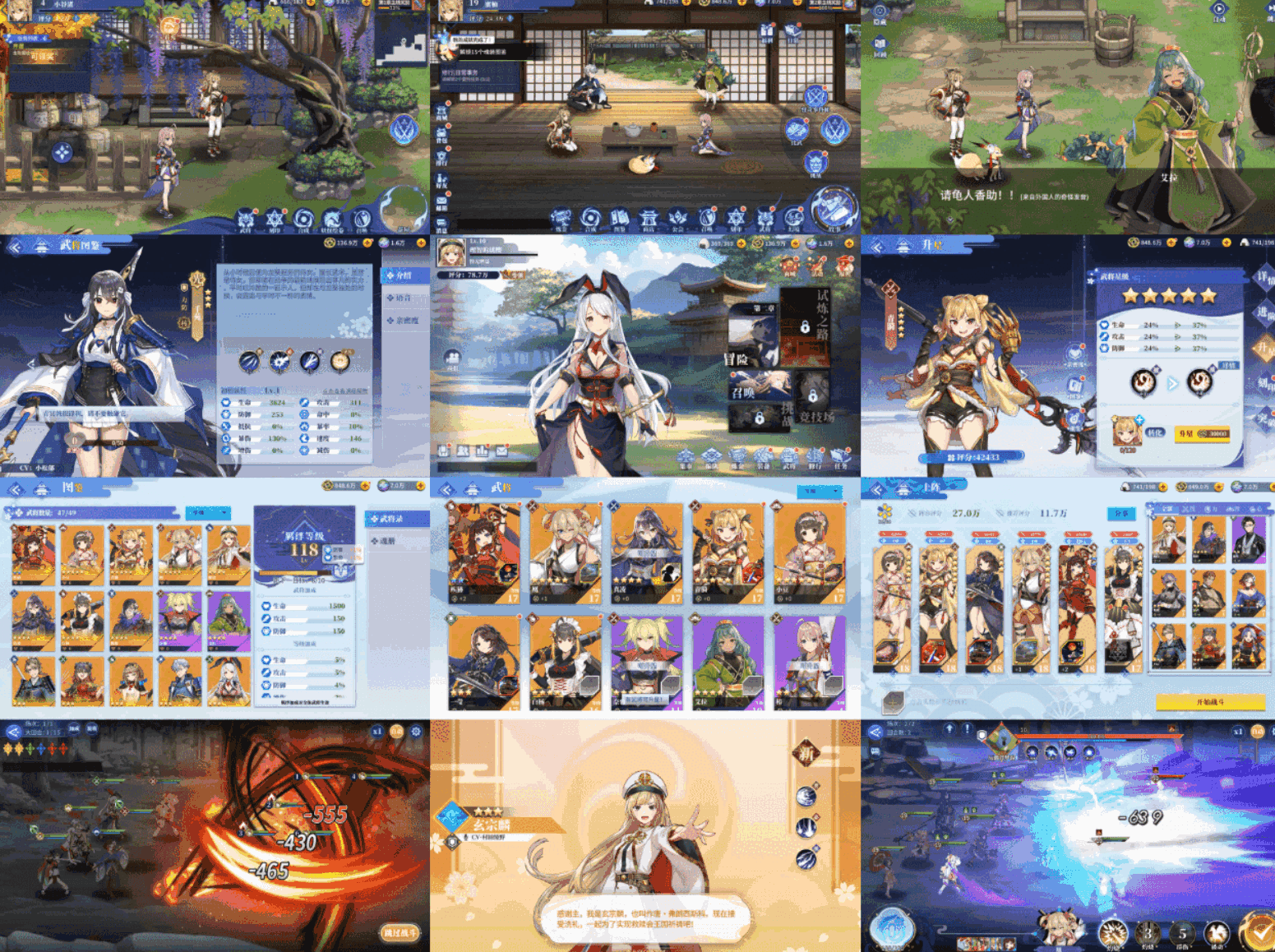 战骑之歌（内购）