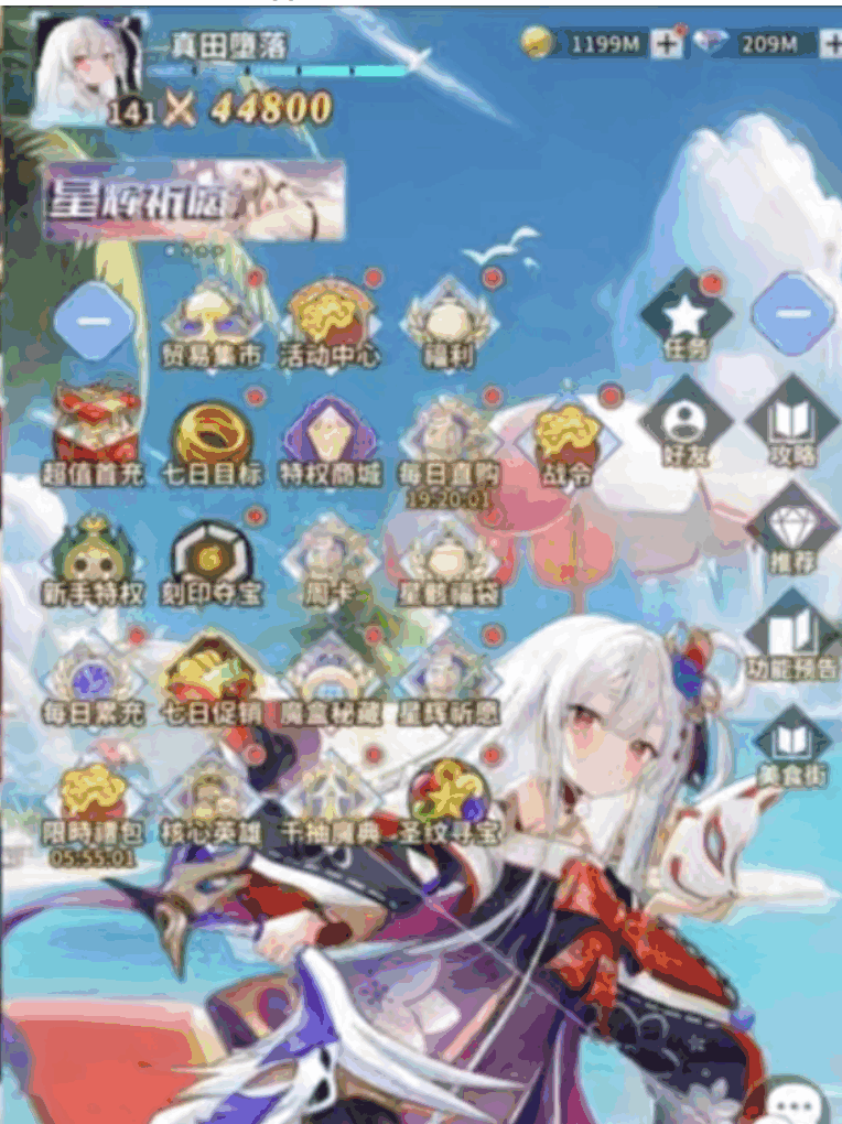 星陨计划lsp（内购）