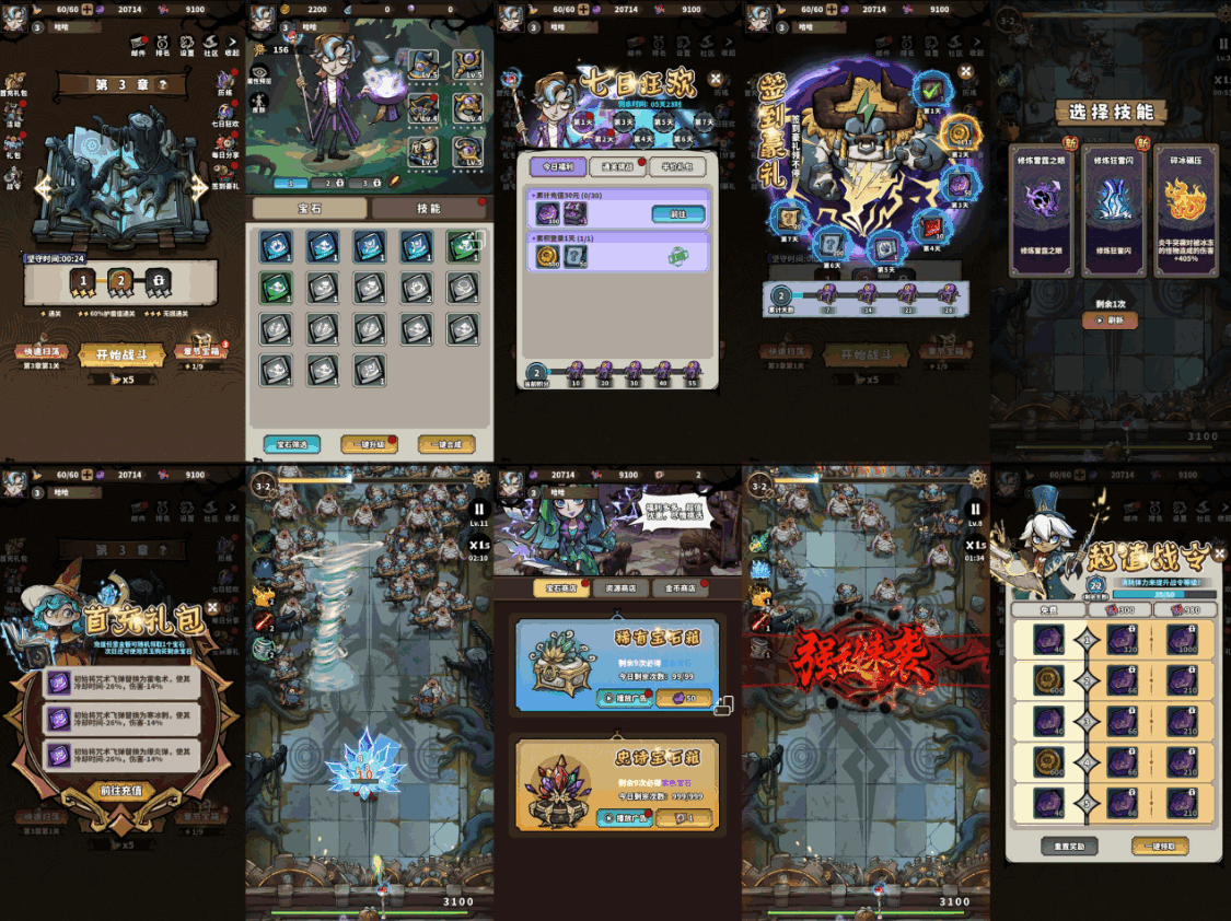 路战狂魔师（物品后台）