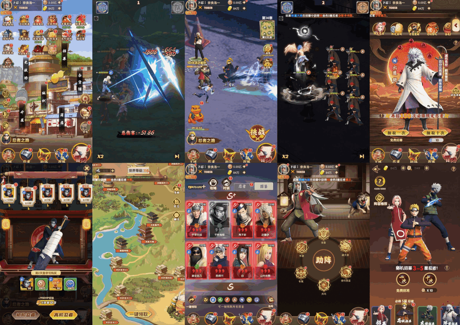 3D忍者火影-竖版