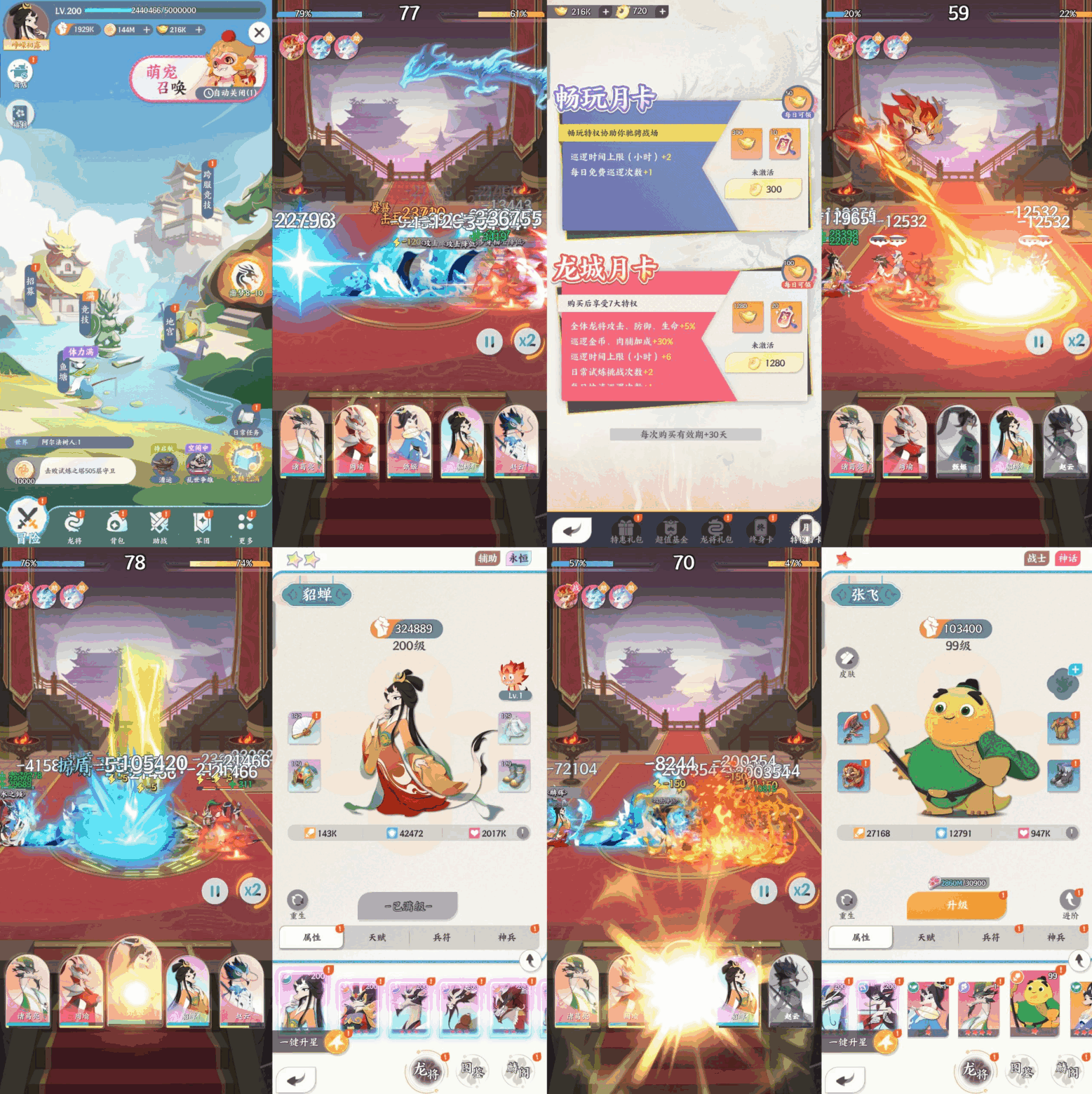 龙之镜（几何王国）同款（内购）