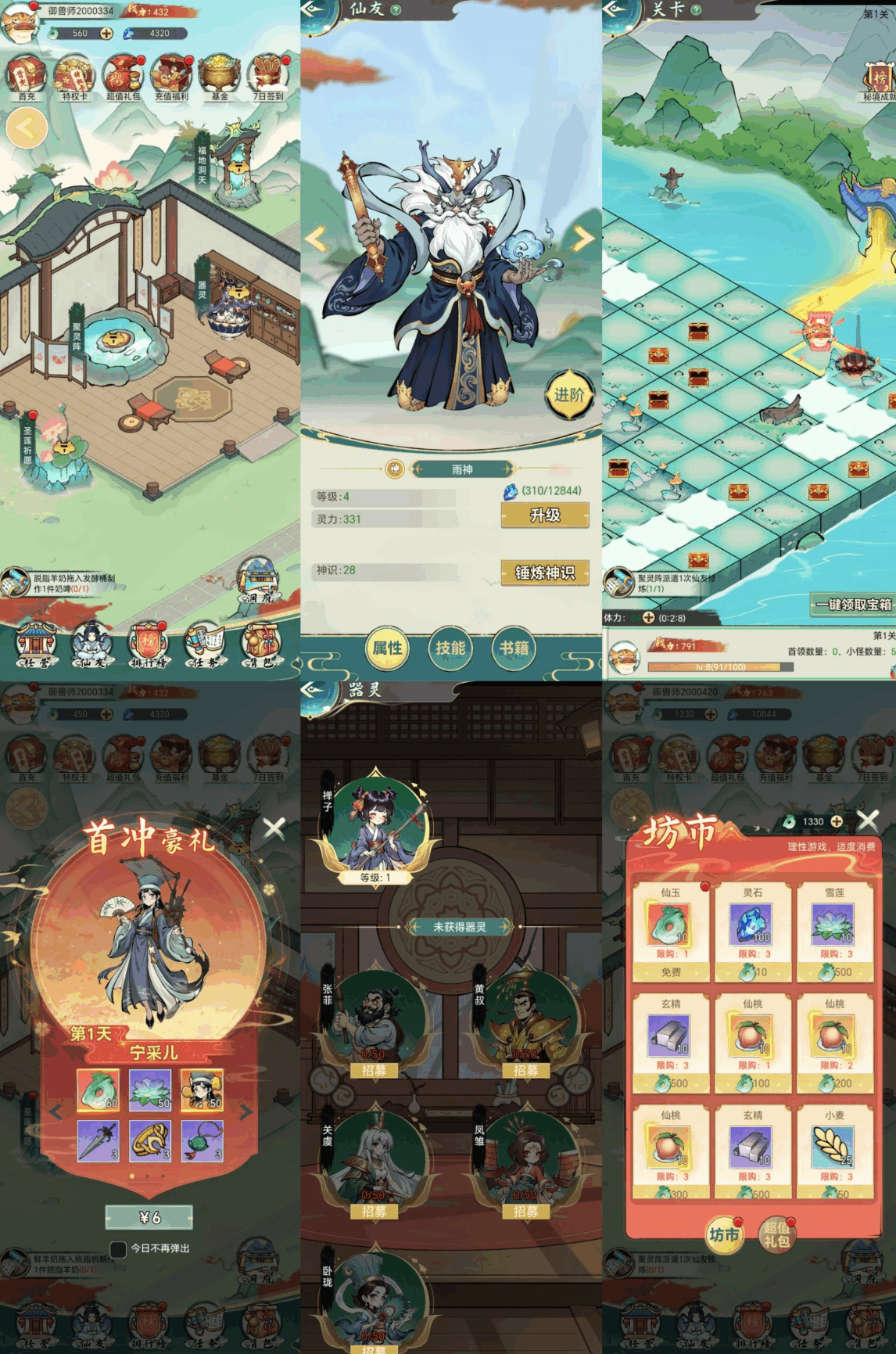 本座今天很忙（内购）