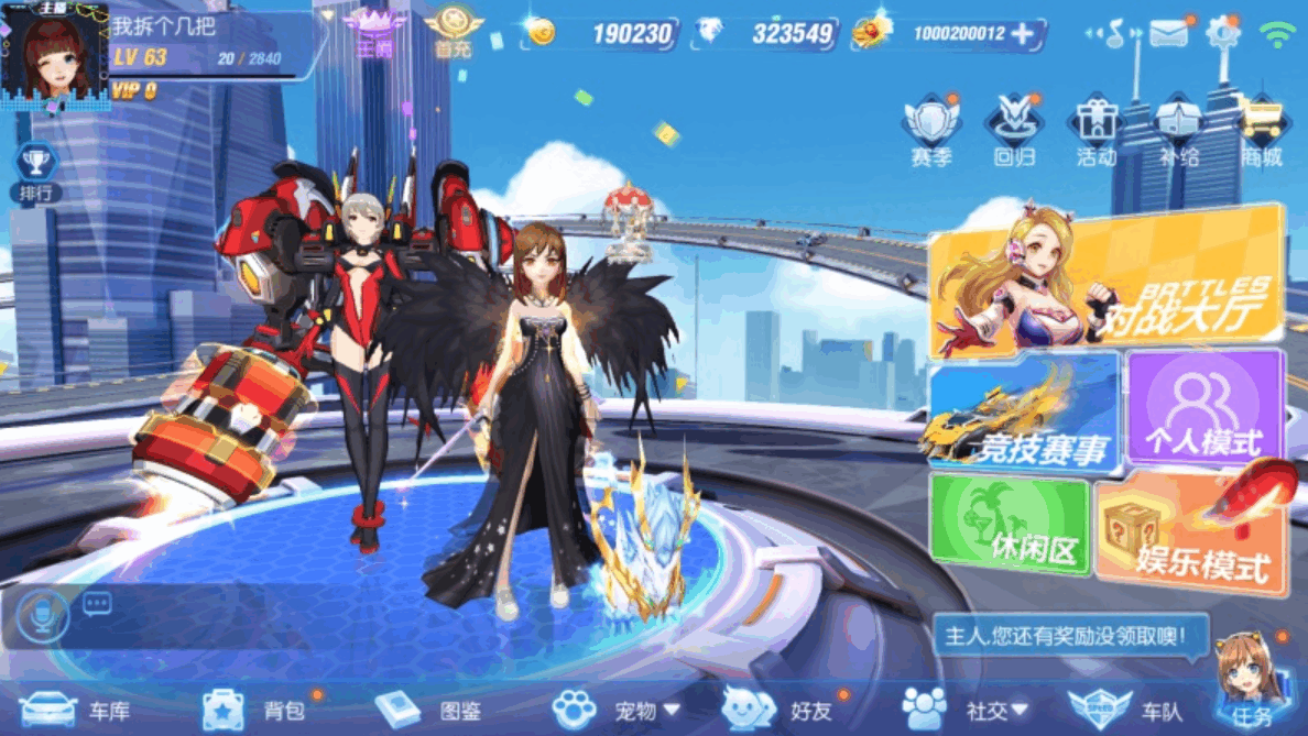 一起来飞车（自开服）