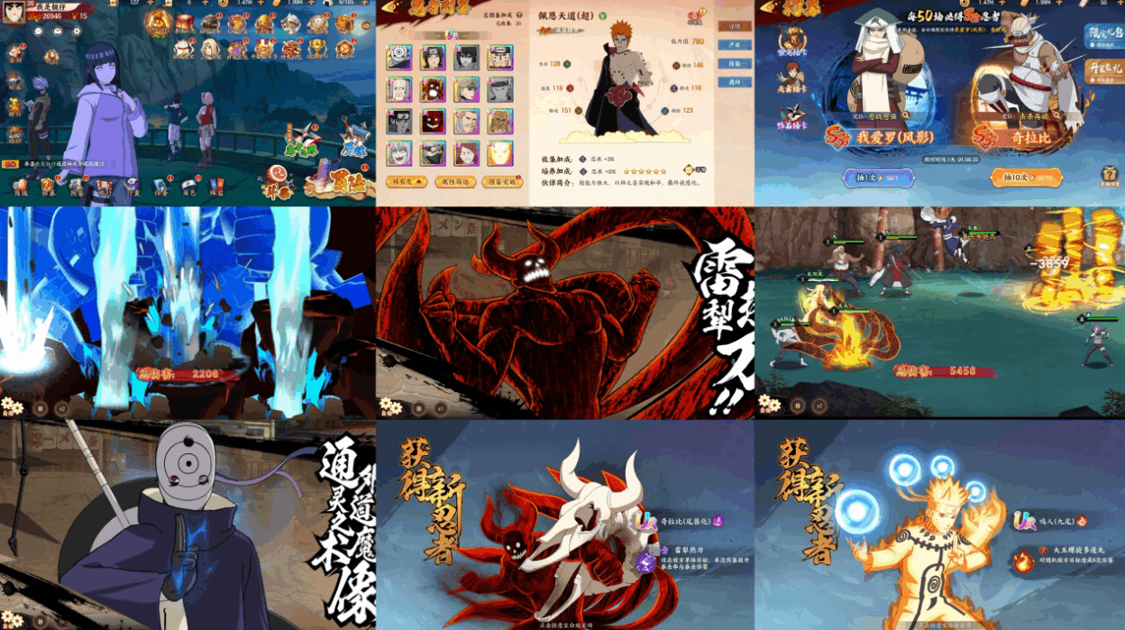 火影忍者超燃官服版（内购+后台）