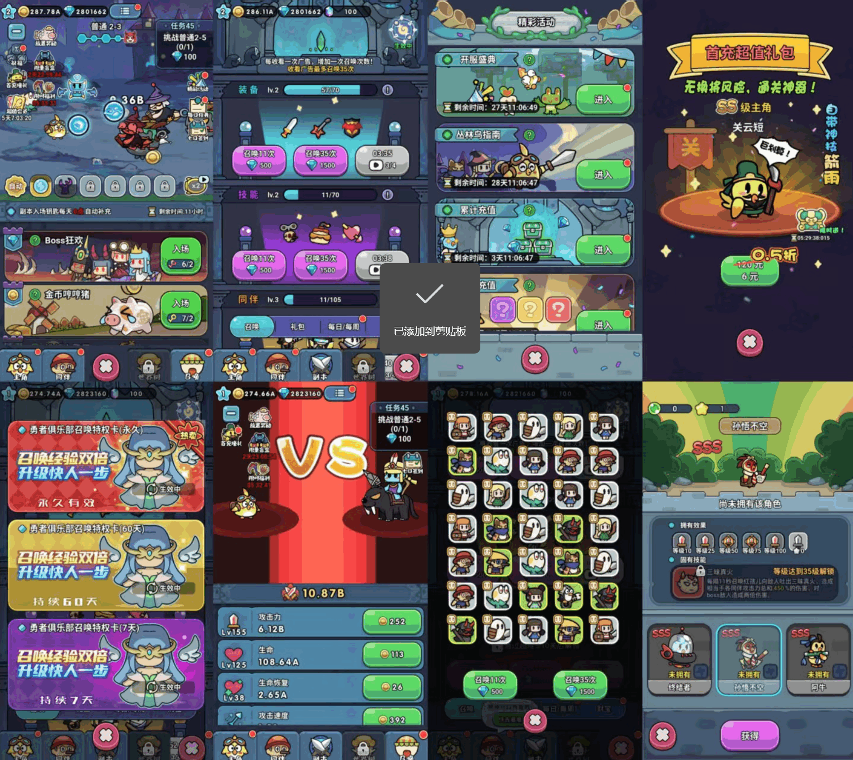 丛林次神玩法（纯内购）