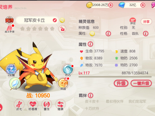 口袋精灵同官版-同步帕路奇亚