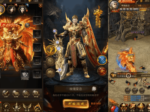 雷霆霸业四职业