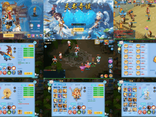 天书奇谈新神兽