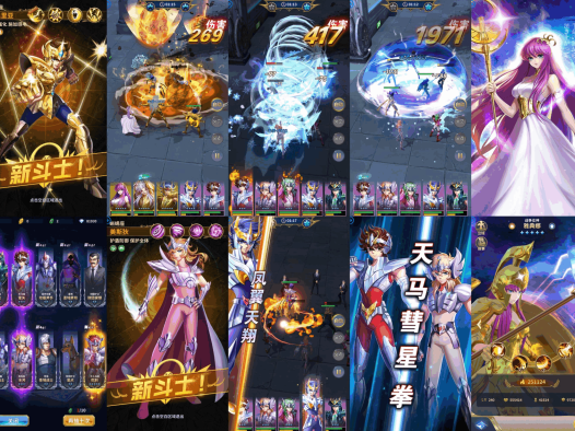 圣斗士星矢正义传说（竖版）