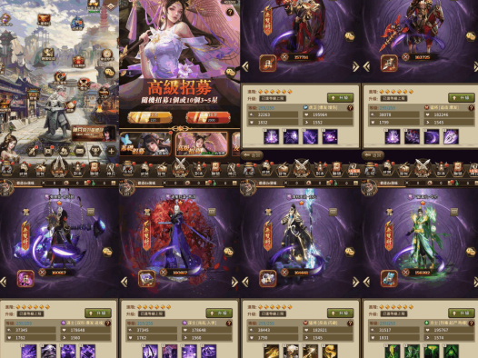 蛮将三国同官版