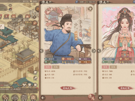 这城有良田（同官版）李善德等18角色完美版本（内购+后台）