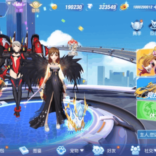 一起来飞车(自开服)